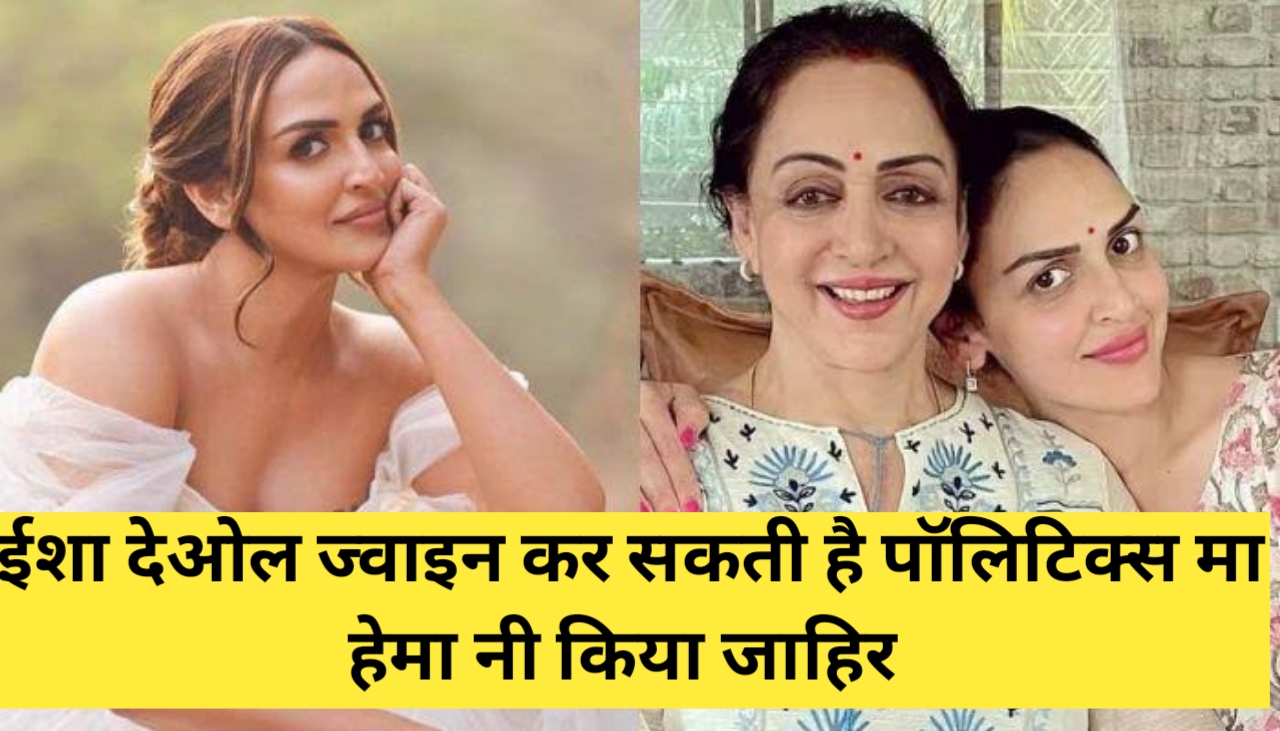 Will Esha Deol Join Politics